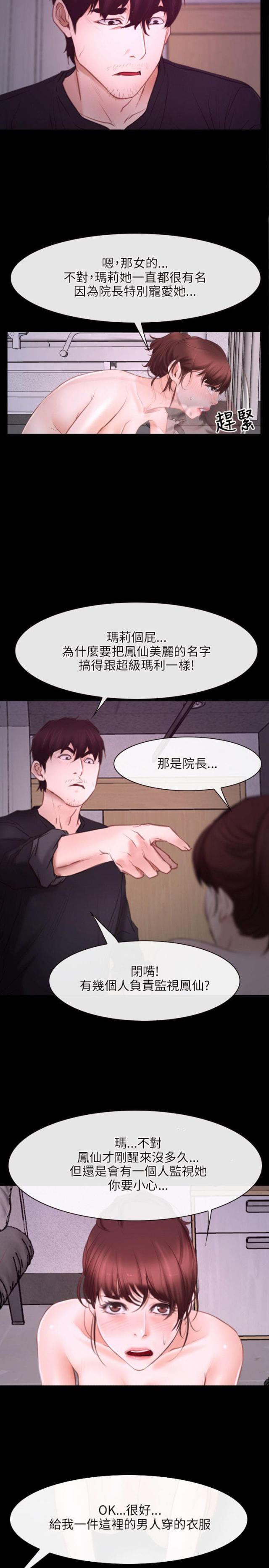第29话1