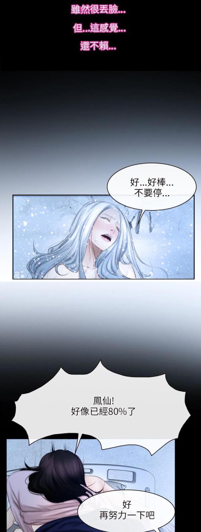 第63话3