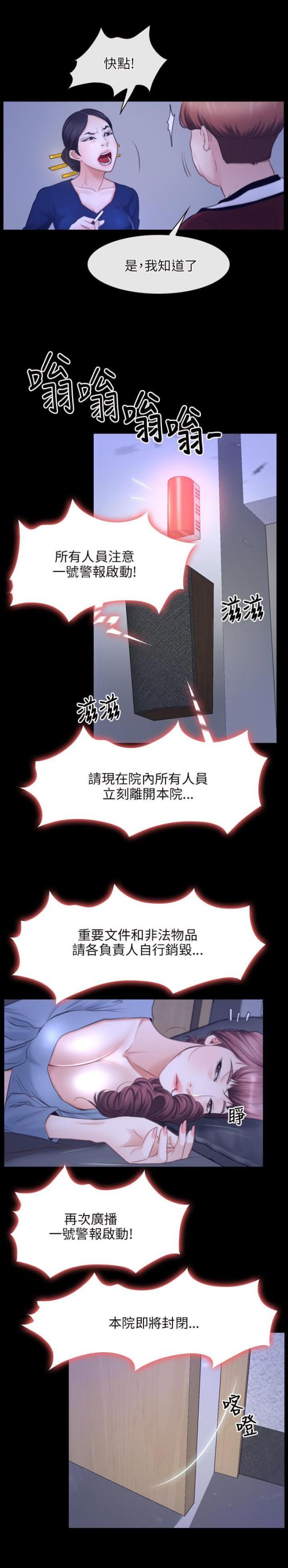 第38话14