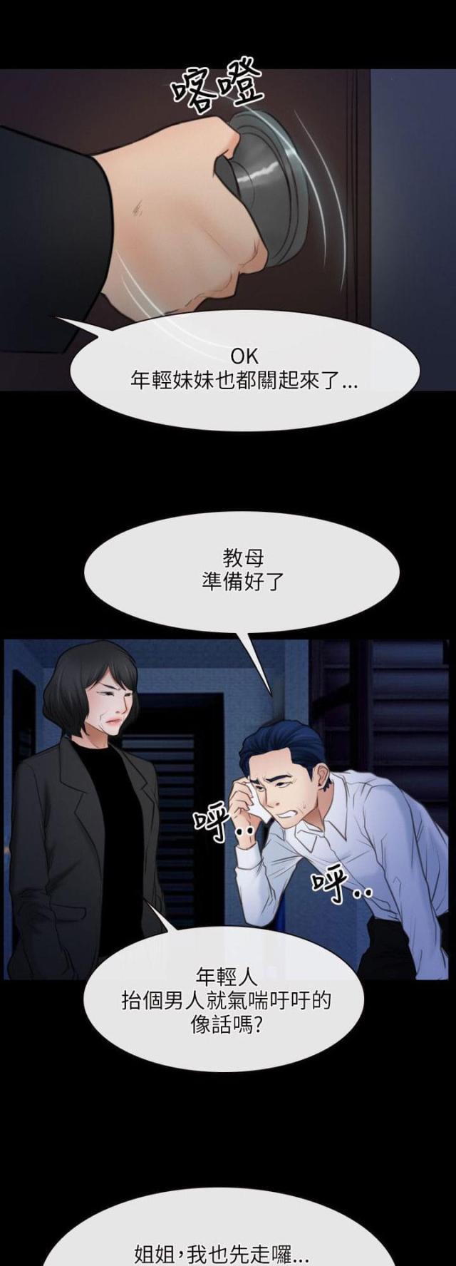 第54话2