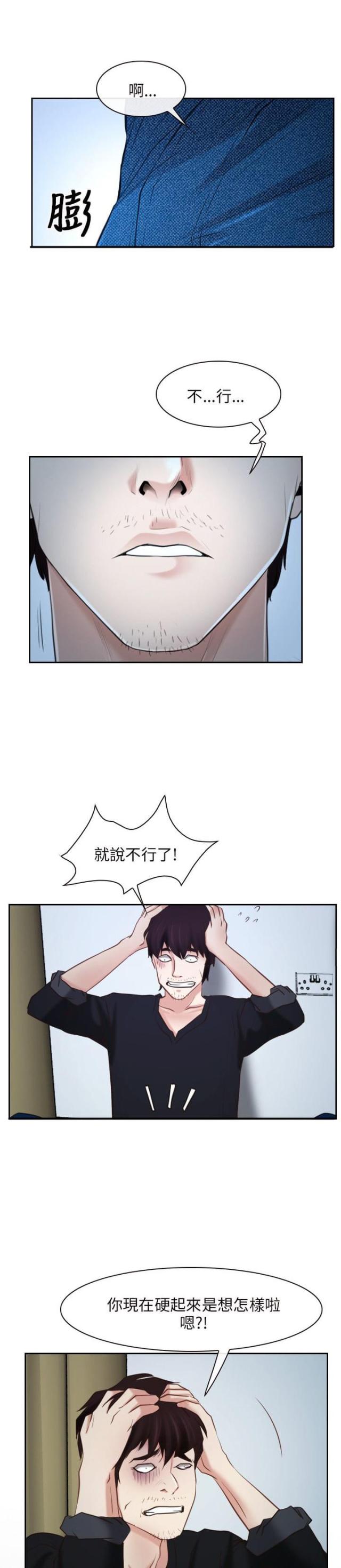 第25话21