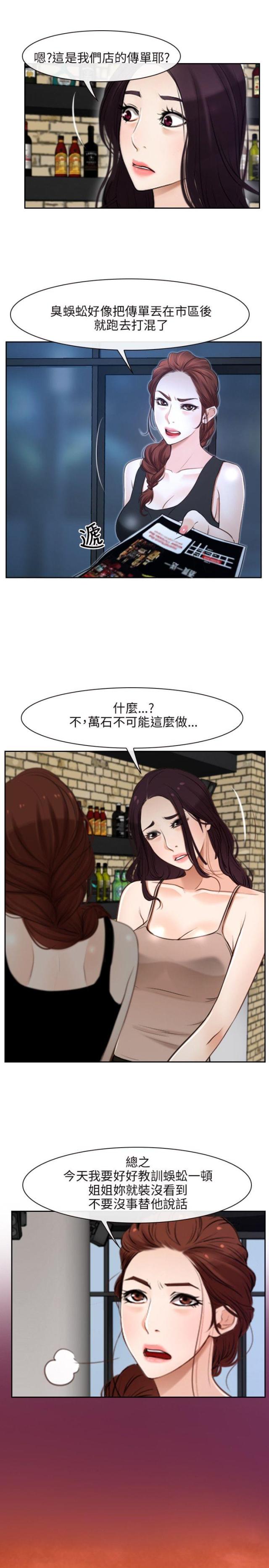 第15话3