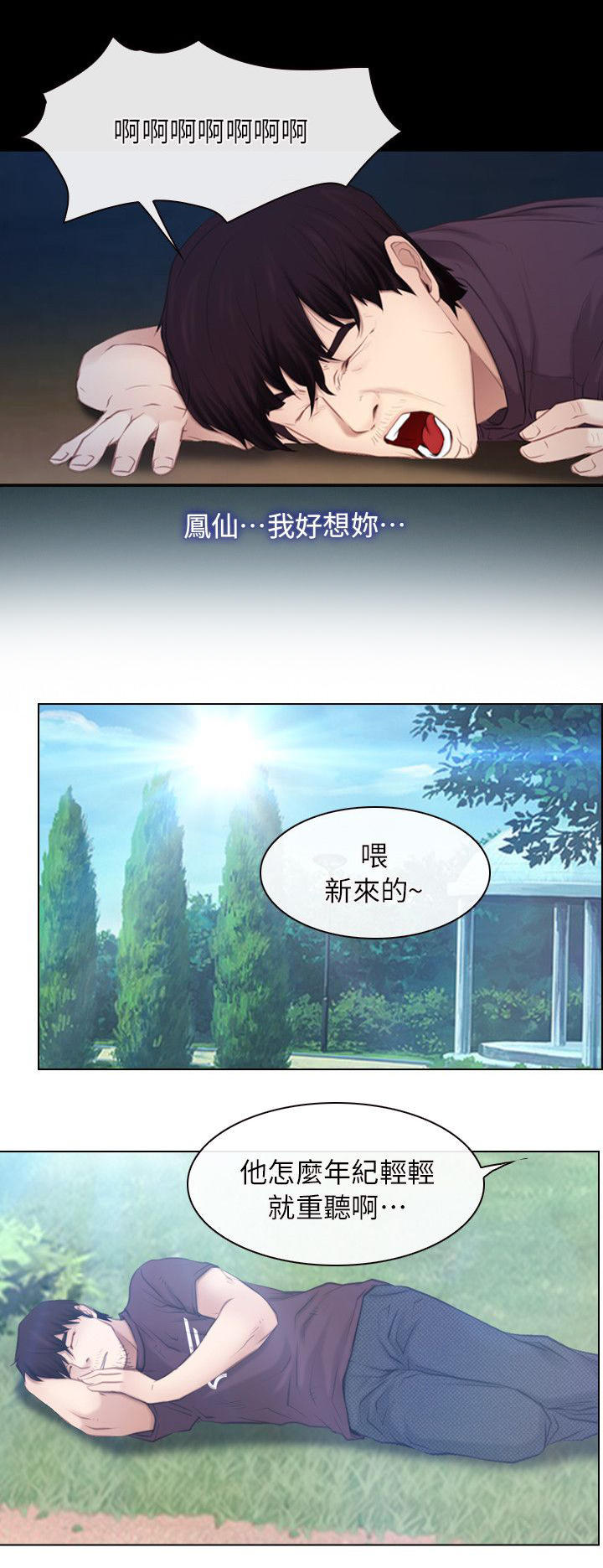 第80话5