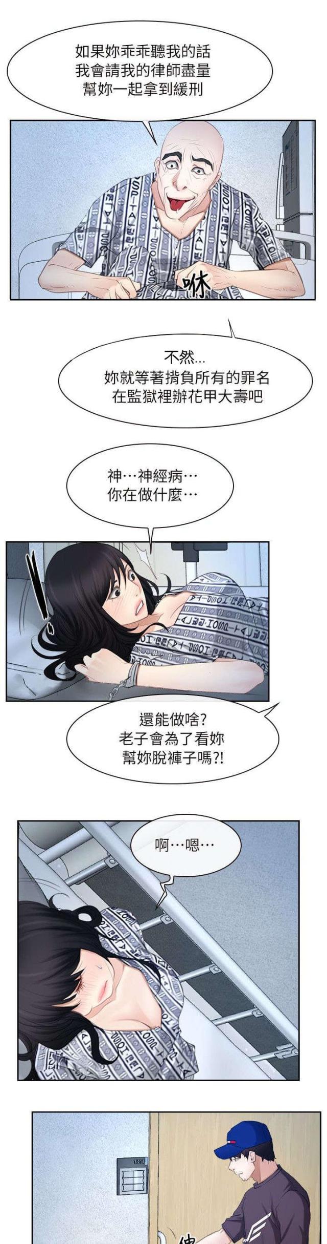 第67话13