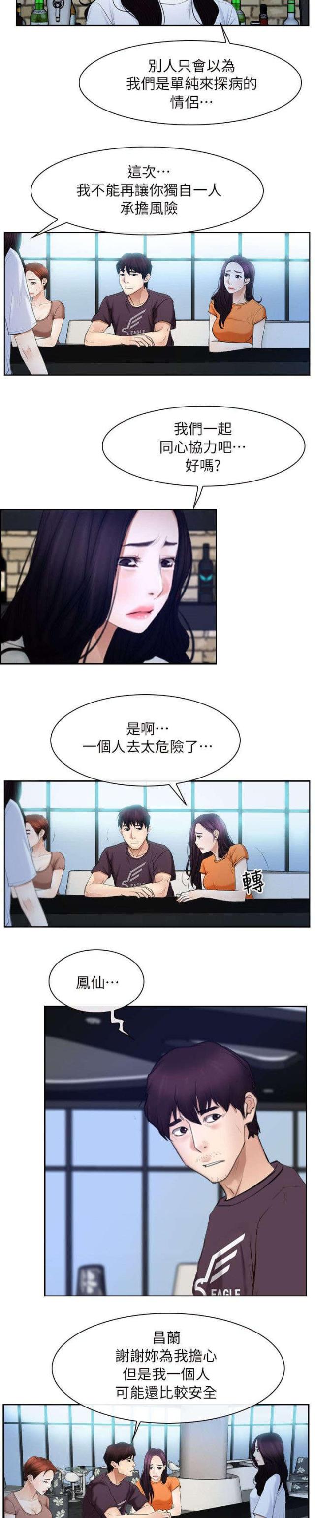 第66话6