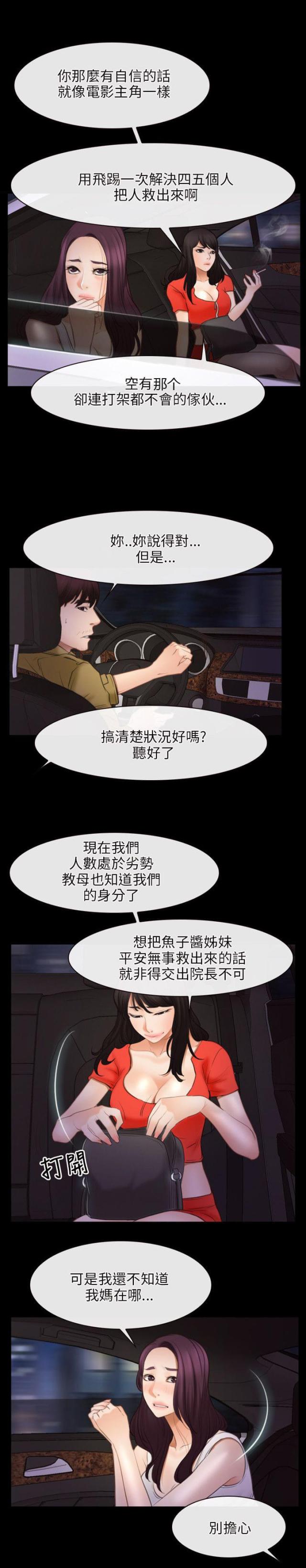第49话13