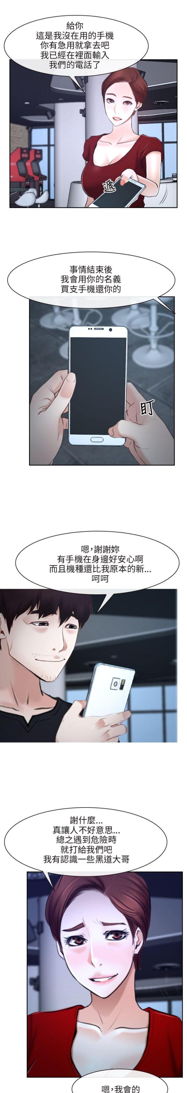 第23话21