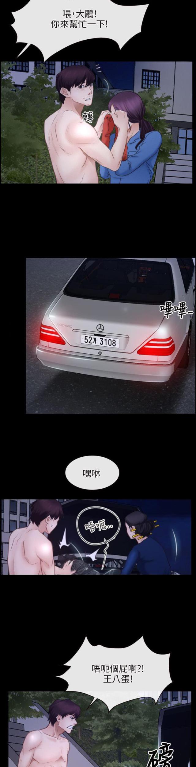 第38话27
