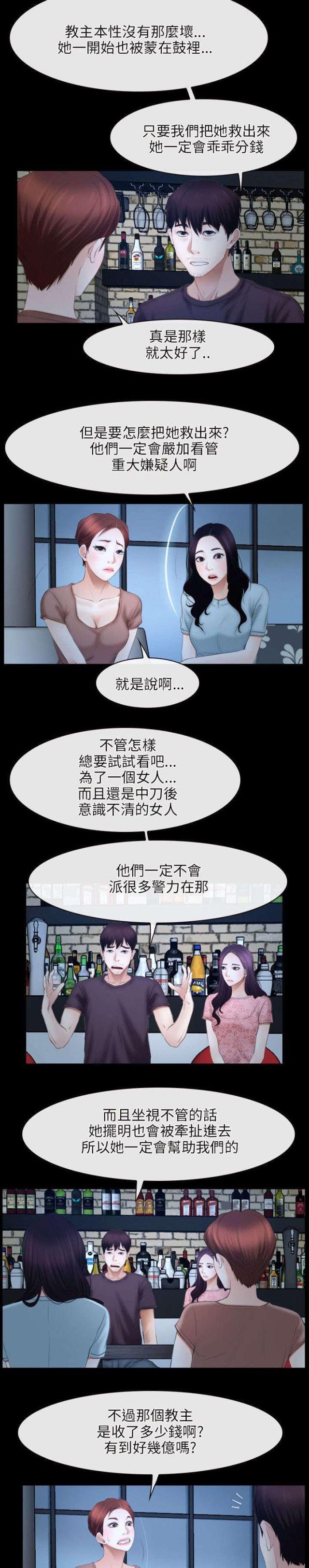第65话4