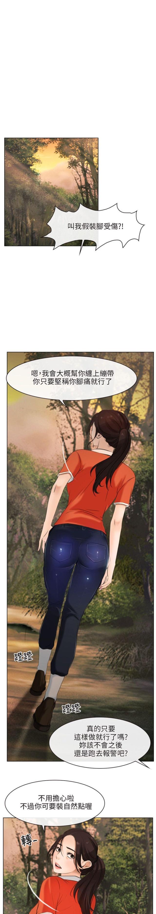 第6话5