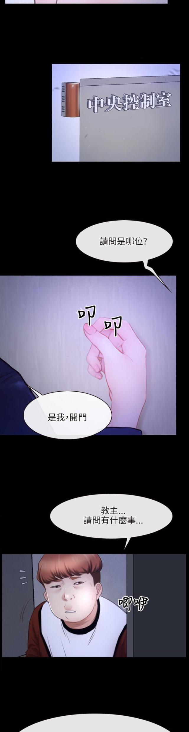 第38话12