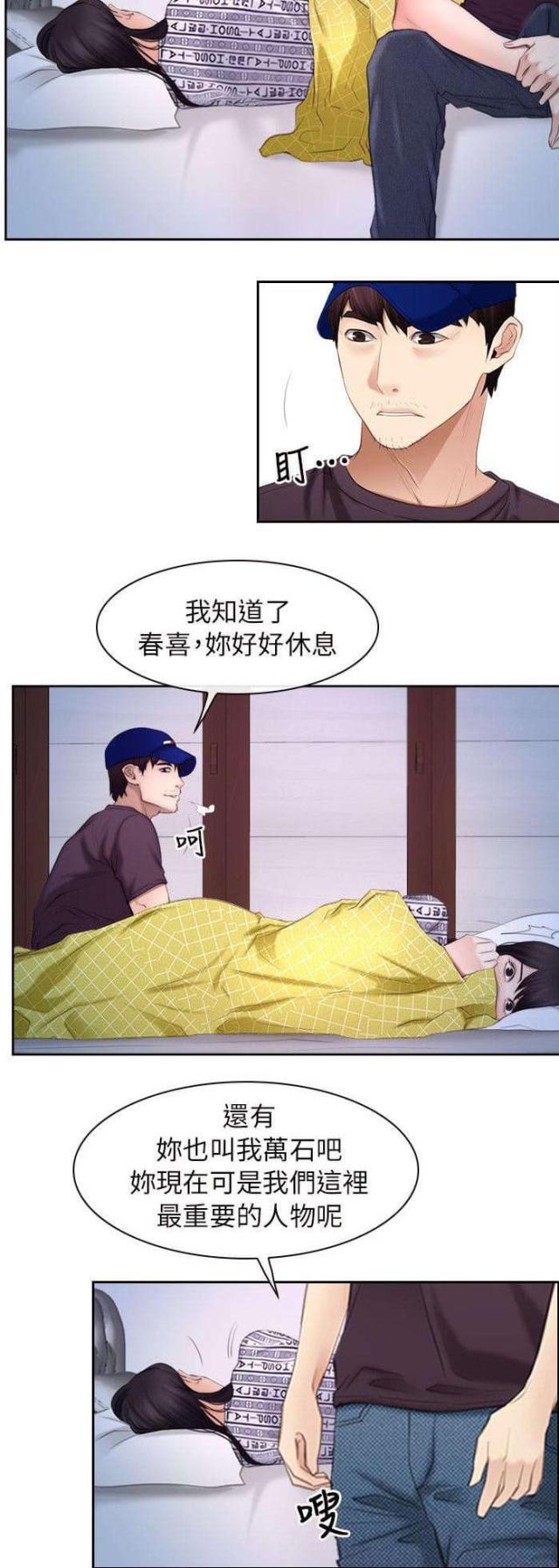 第69话19