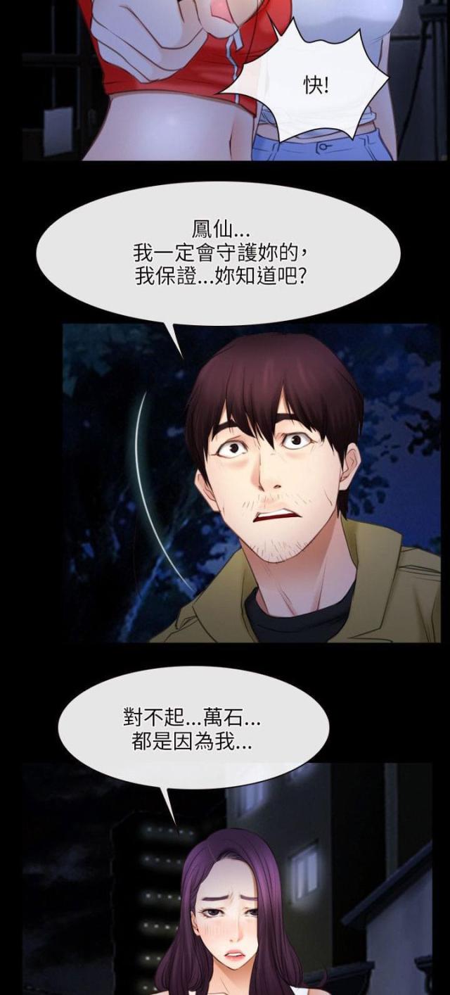 第53话6