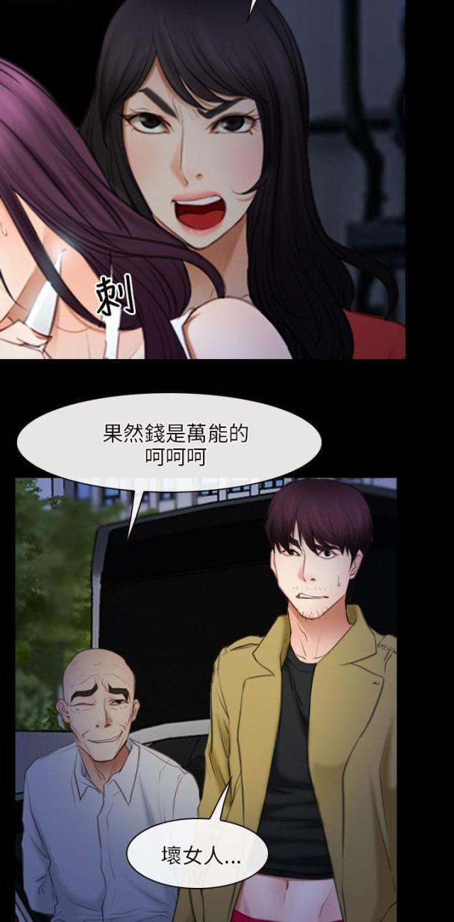第53话2