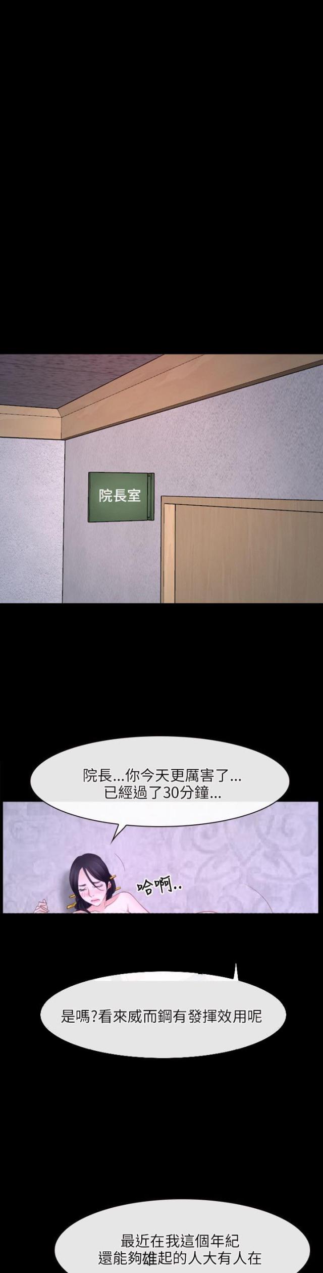 第31话12