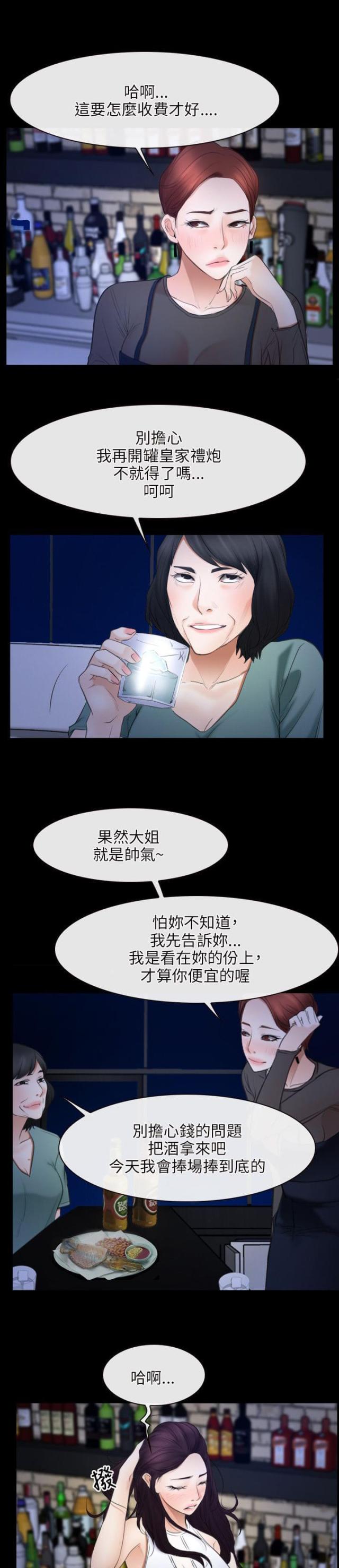 第47话3