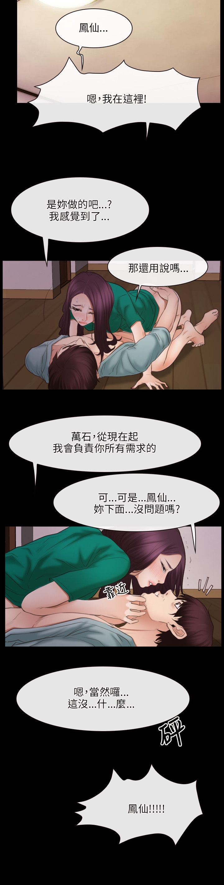 第46话3