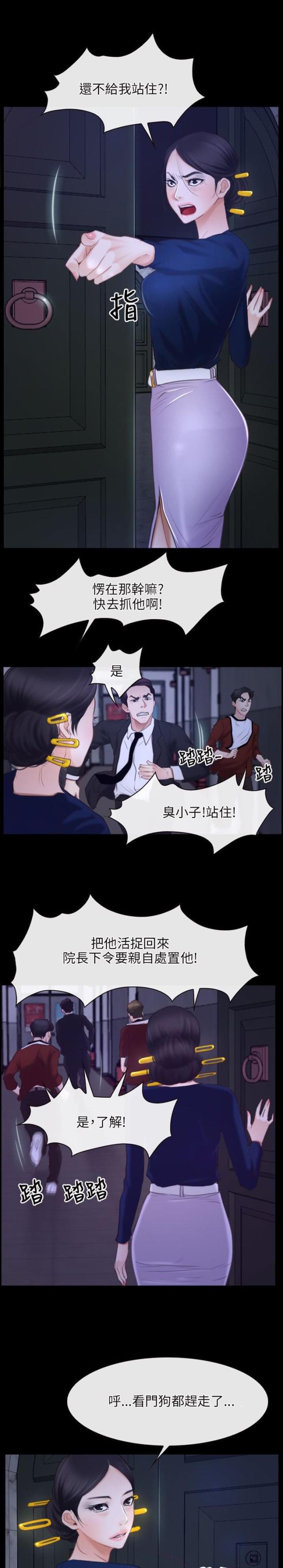 第38话5