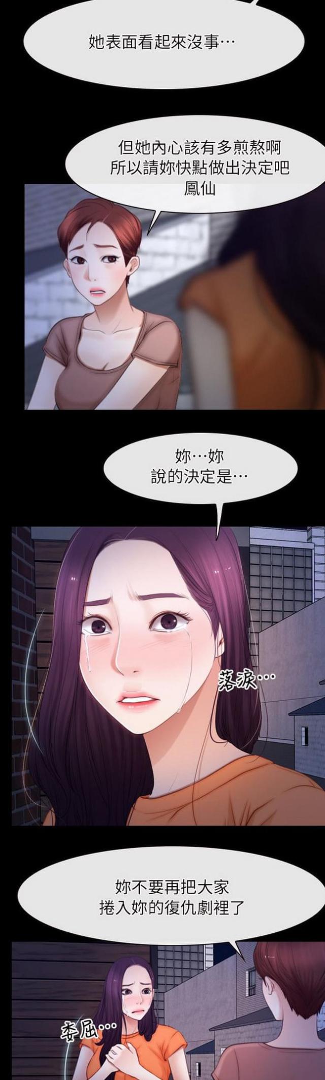 第72话4