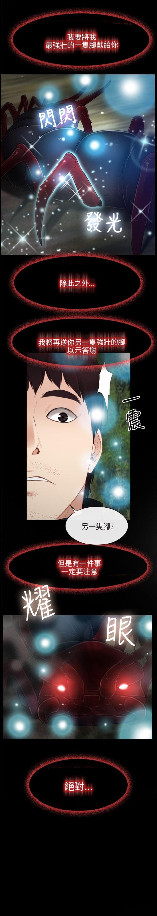 第3话18