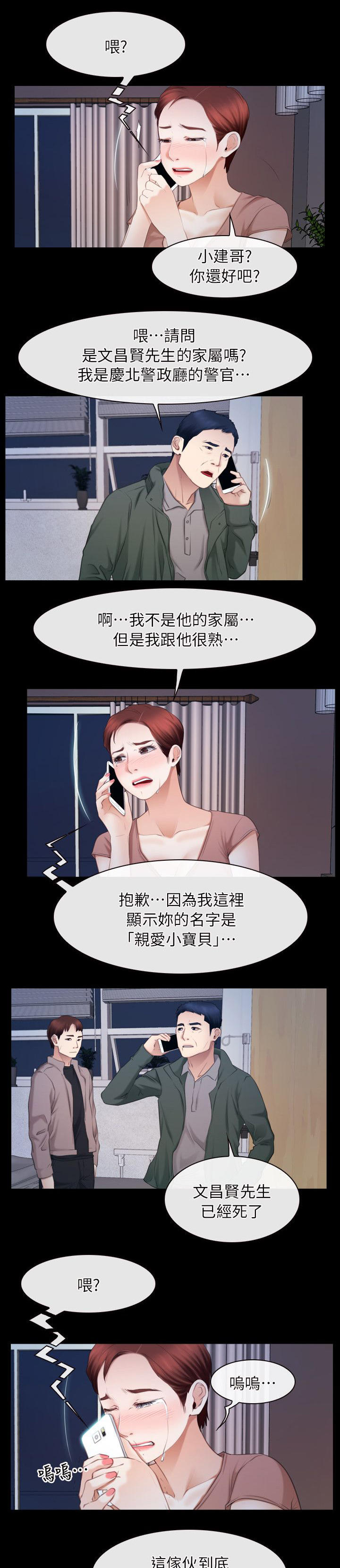第79话7
