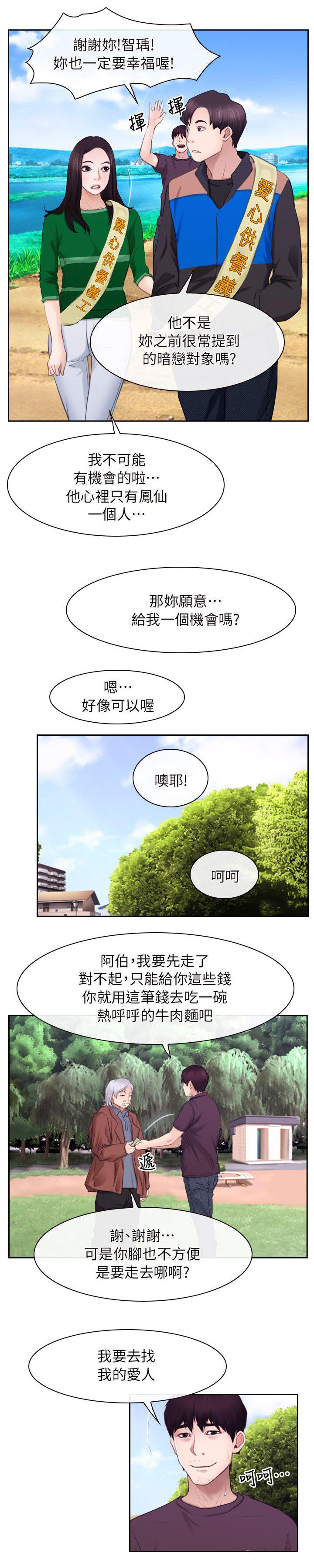 第81话4