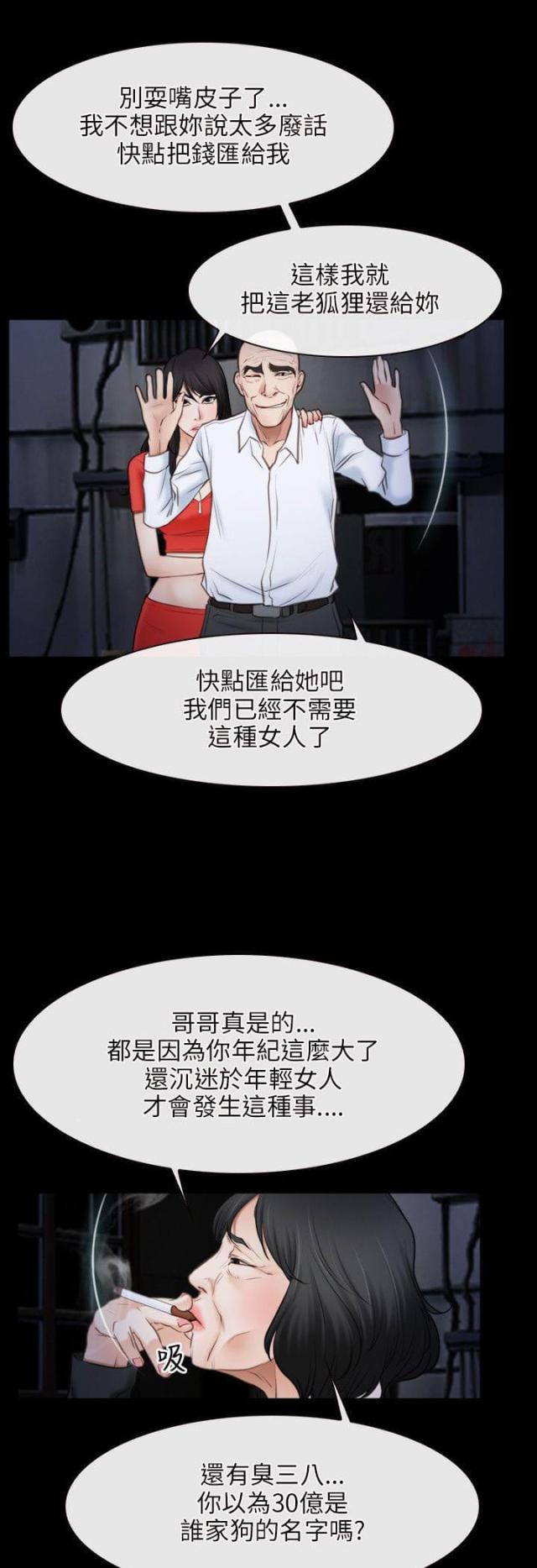 第55话3