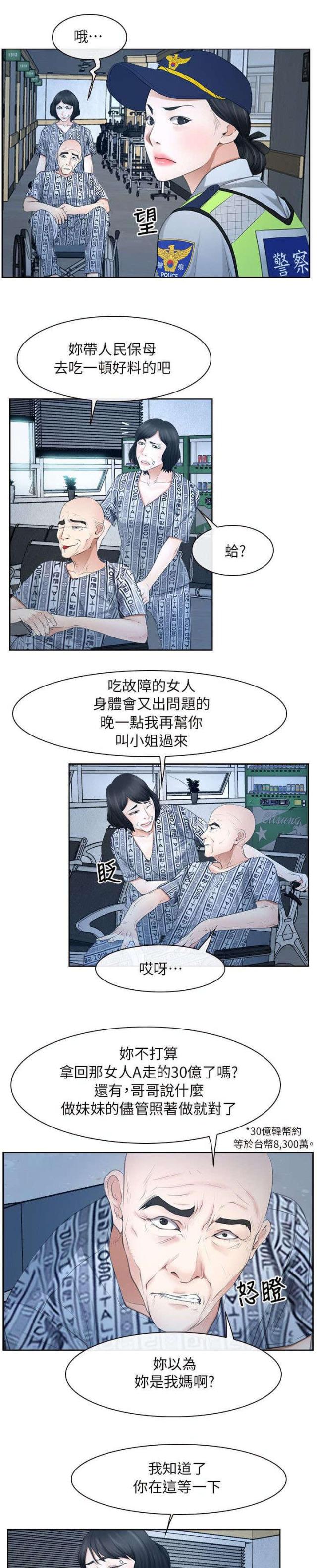第67话2