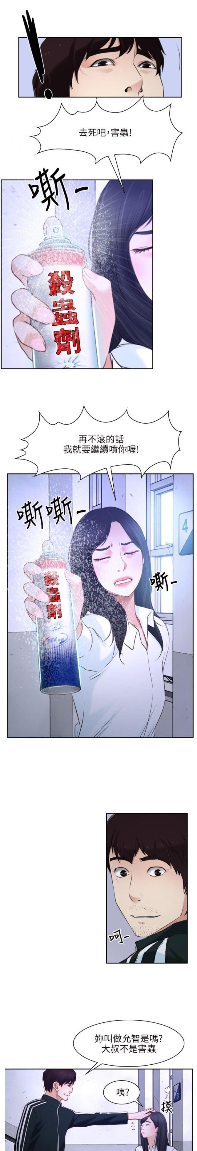 第14话9