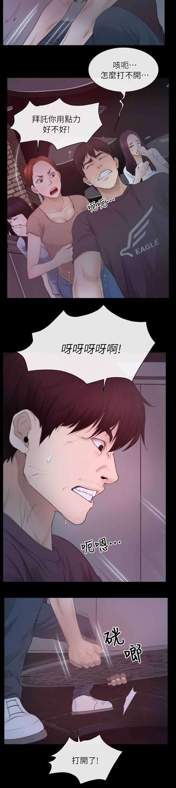 第74话7