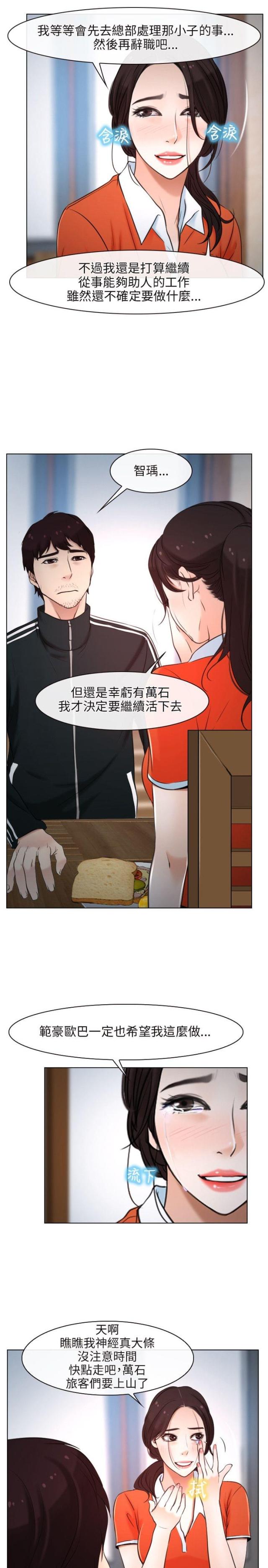 第9话7