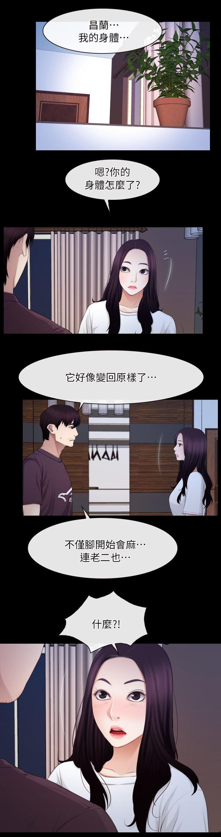 第79话4