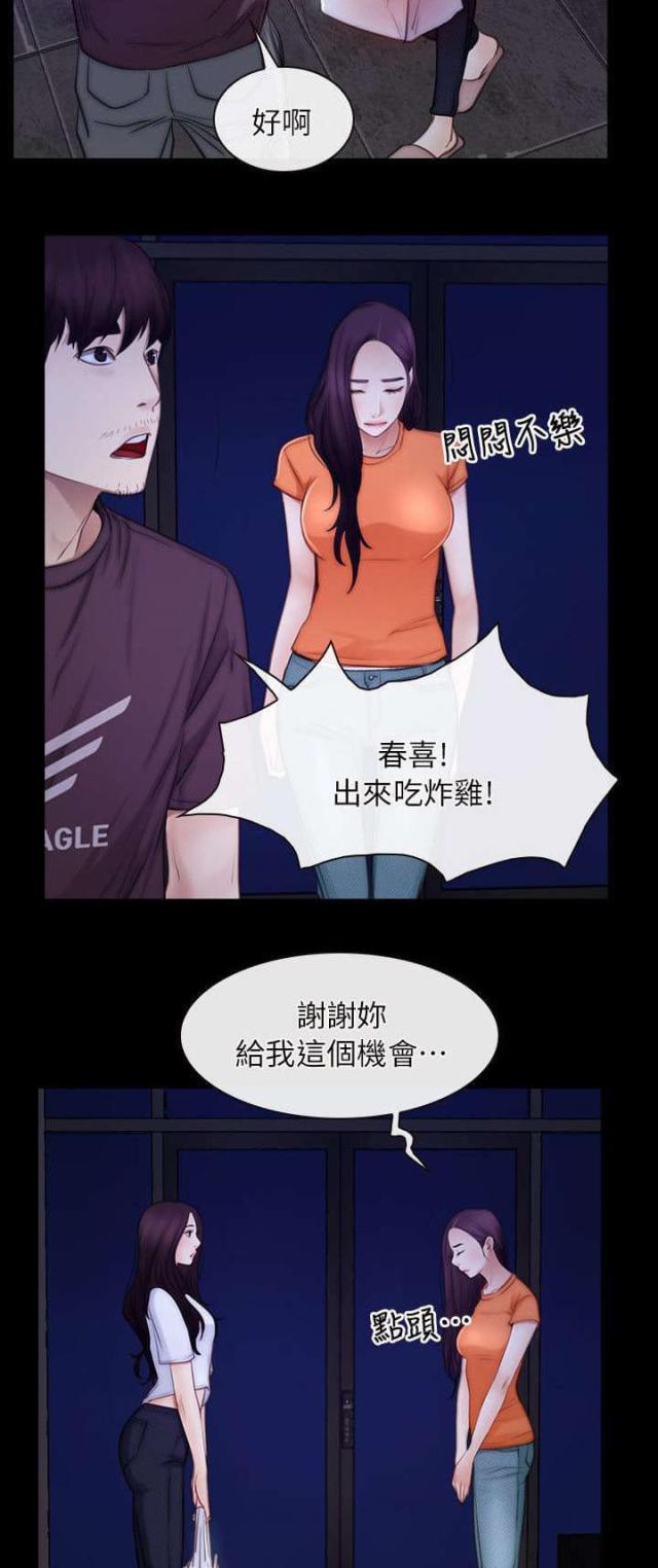 第71话9