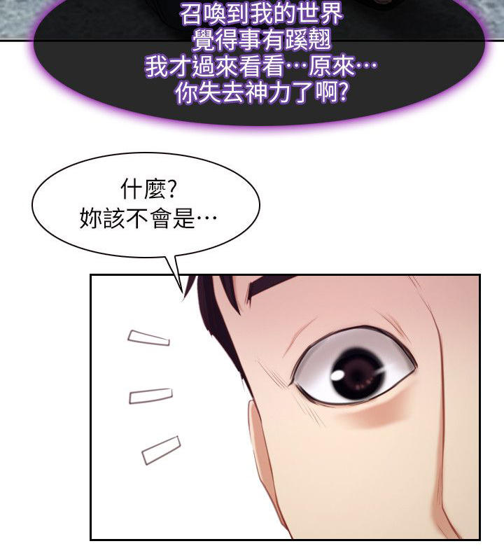 第81话12