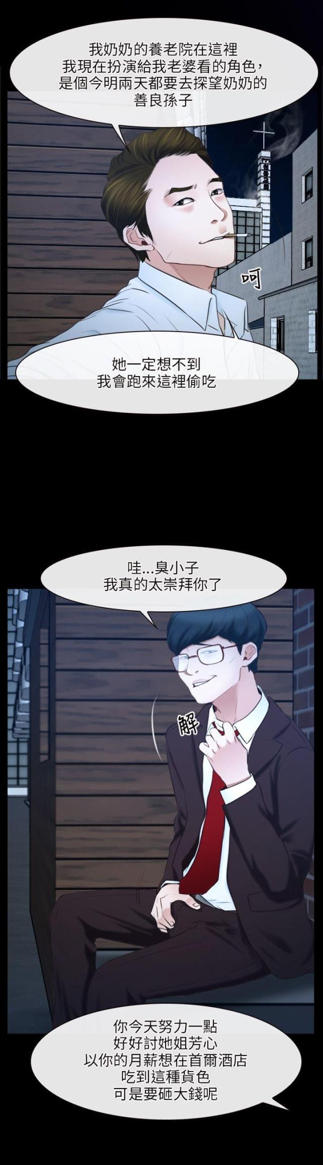 第16话7