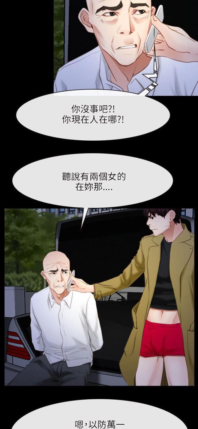 第52话8