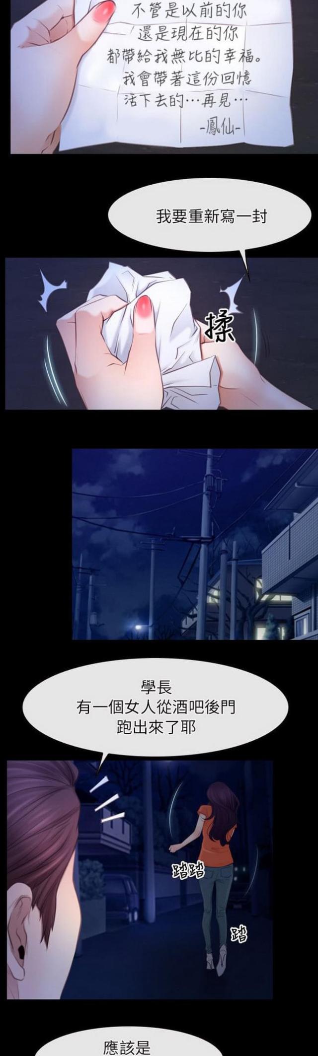 第72话10