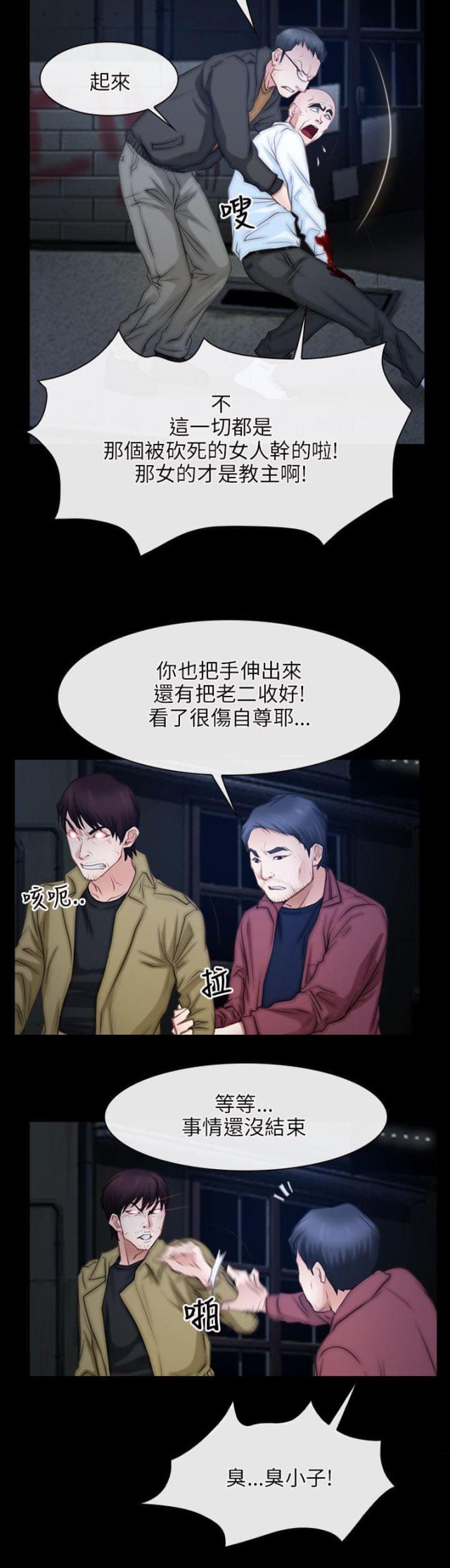 第58话15