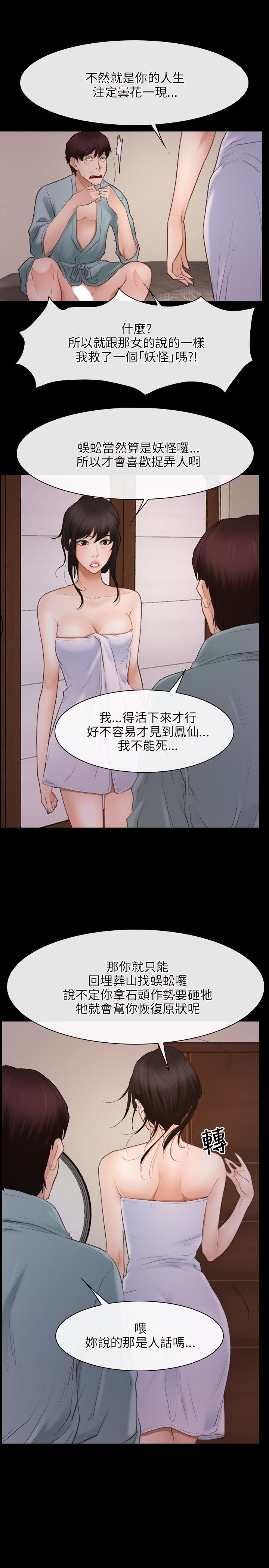第46话8