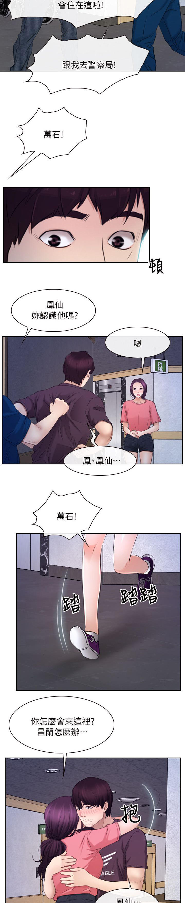 第82话3