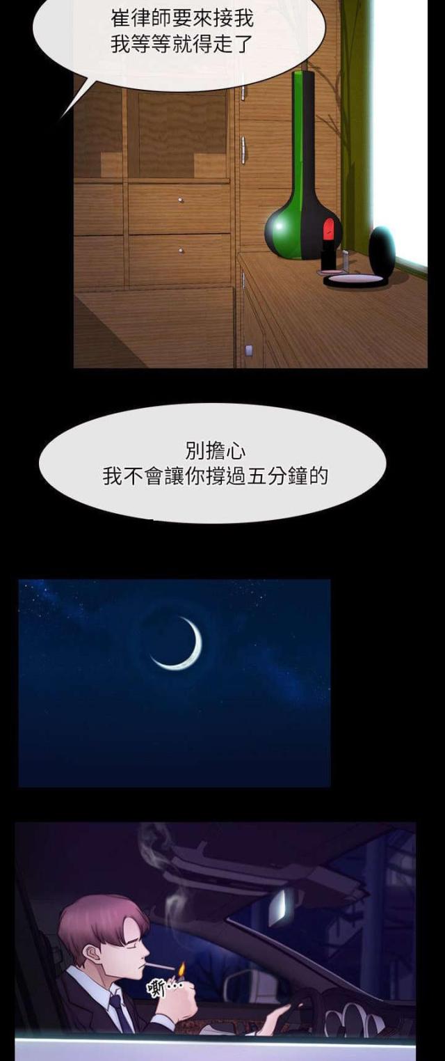 第71话16