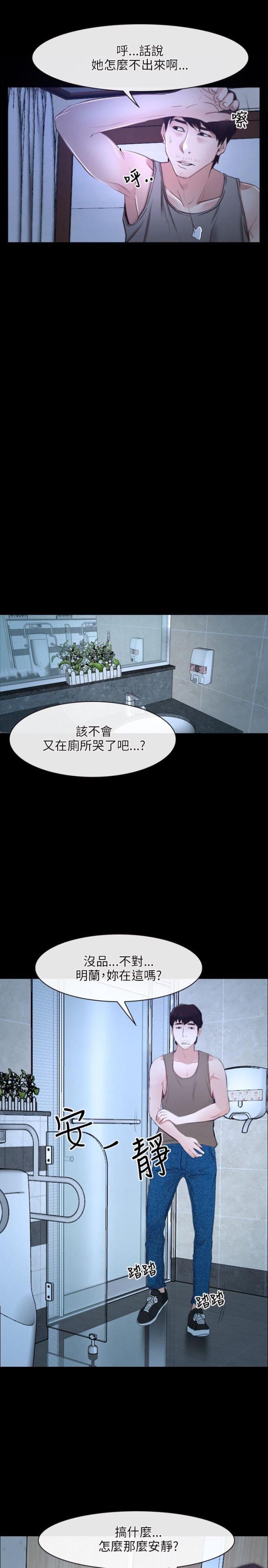 第20话3