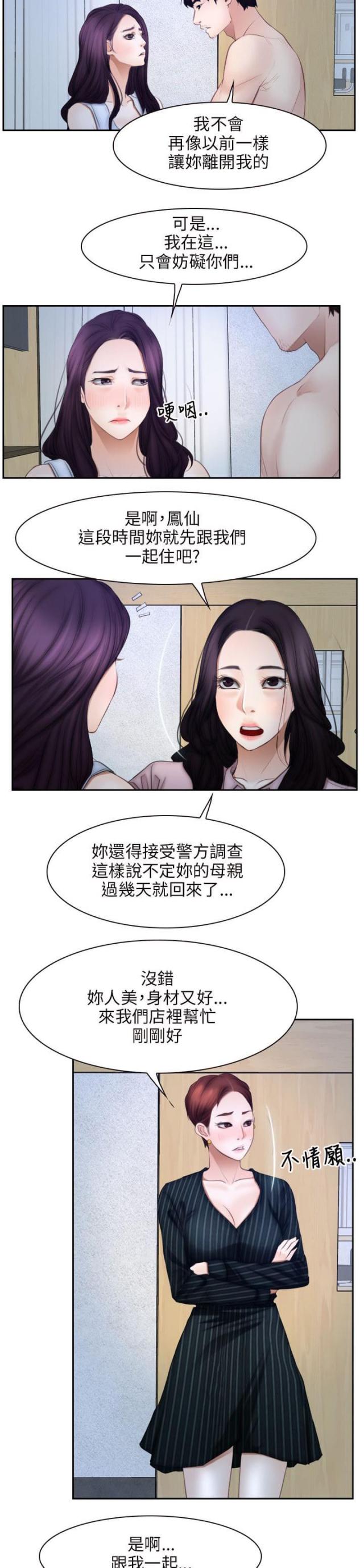 第64话13