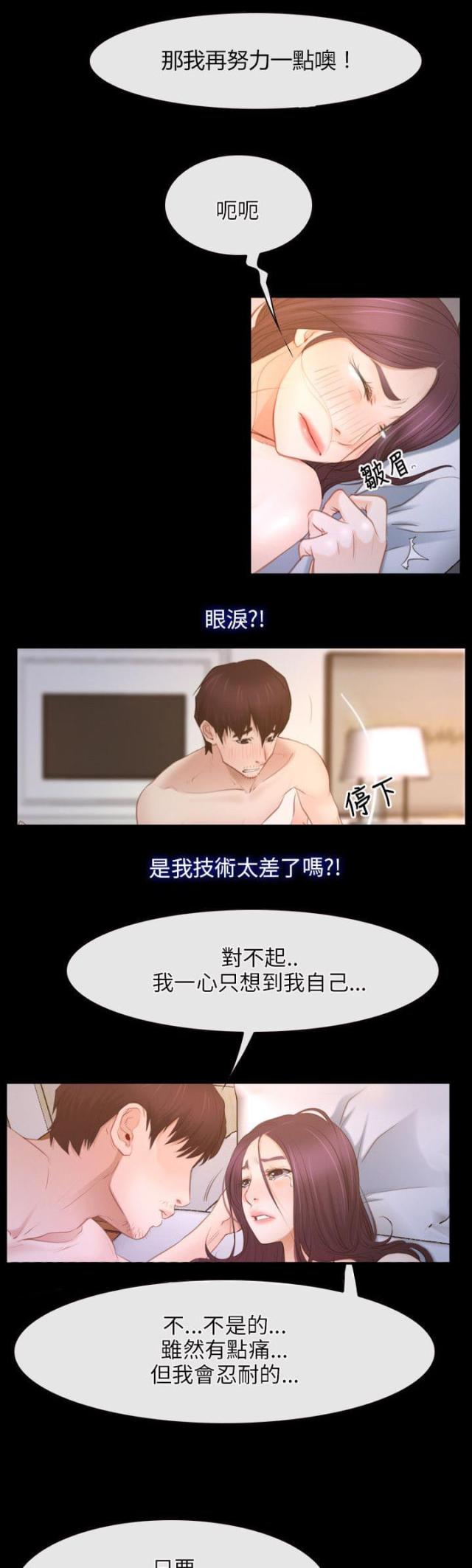 第42话3
