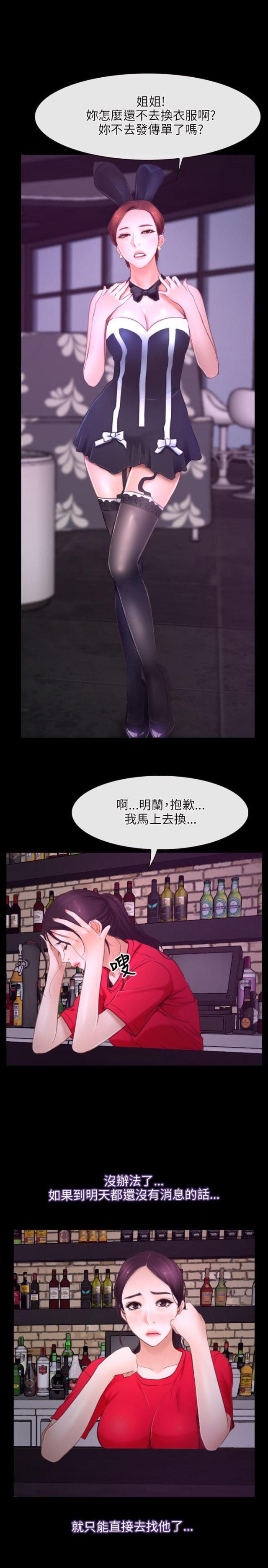 第28话12