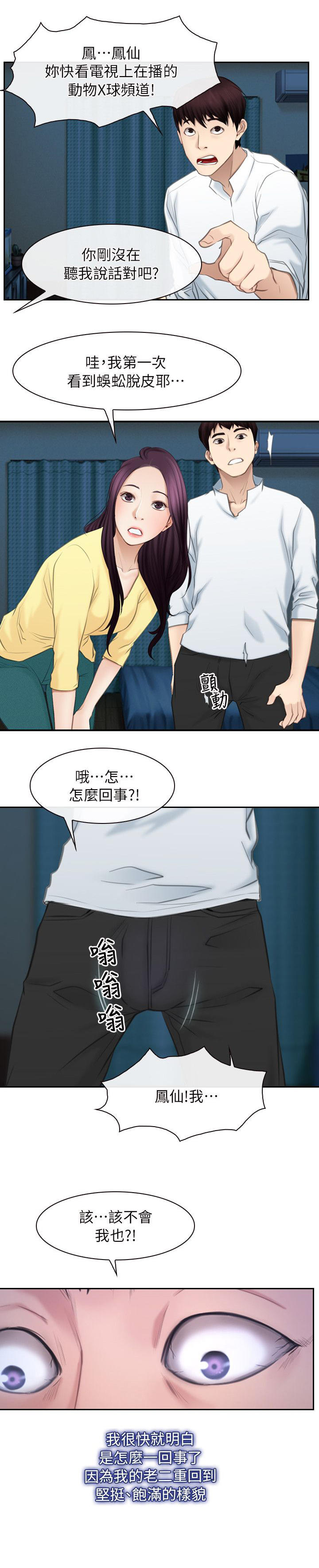 第82话17