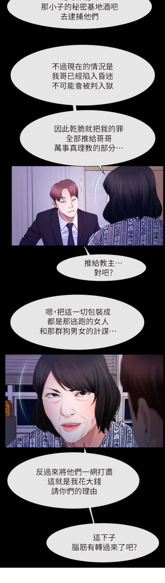 第70话11