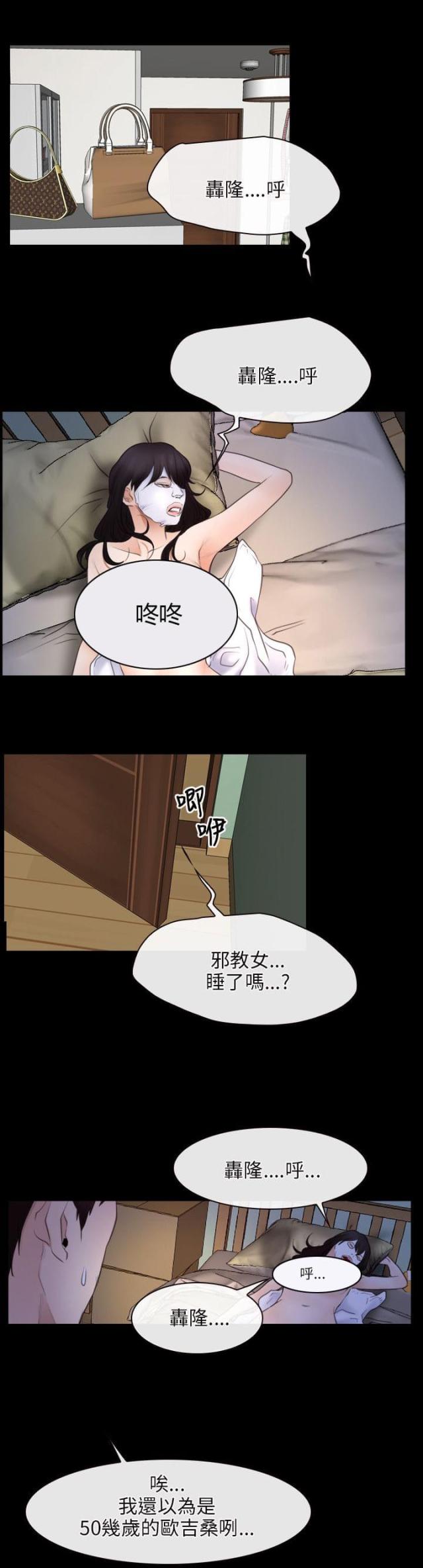 第47话9