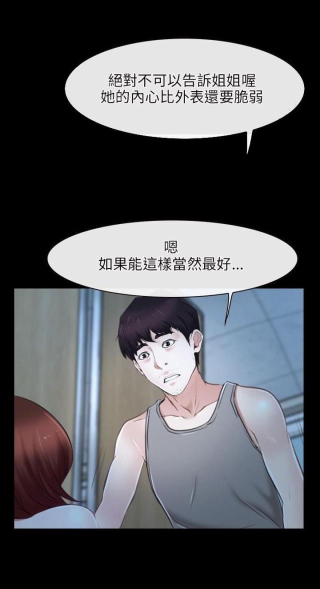 第21话2