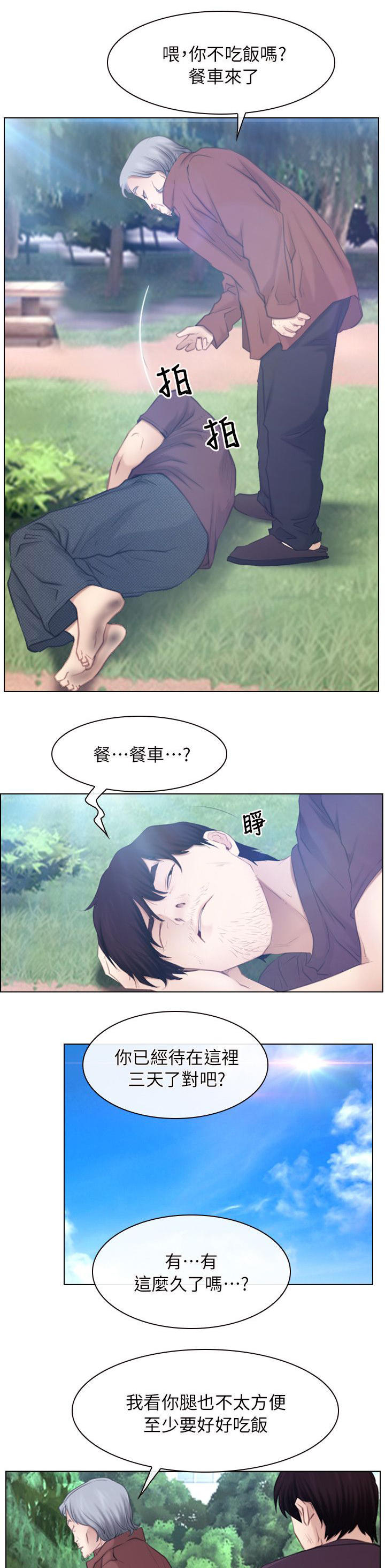 第80话6